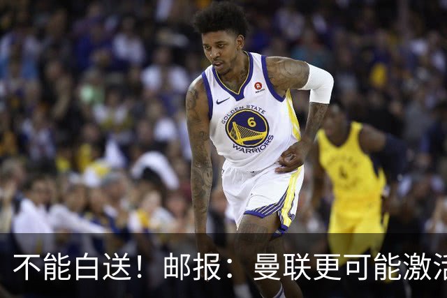 不能白送！邮报：曼联更可能激活利马续约条款，明夏直接挂牌出售