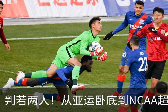 判若两人！从亚运卧底到NCAA超巨，王俊杰被郭士强用废了？