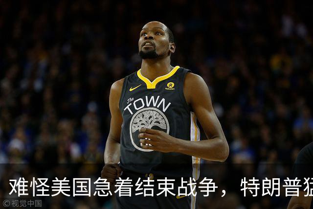 难怪美国急着结束战争，特朗普猛然惊醒：中国的筹码又多了1张